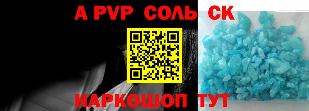 наркотики  A PVP Crystall  A-PVP крисы CK  A PVP СК  Вход с VPN  Тамбов  Alpha-PVP 