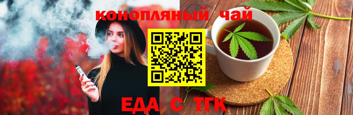 Cannafood конопля  Вход с VPN  Тамбов 