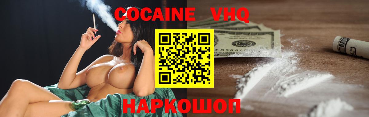 Cocaine Боливия  Вход с VPN  Тамбов  COCAIN  КОКАИН FishScale 