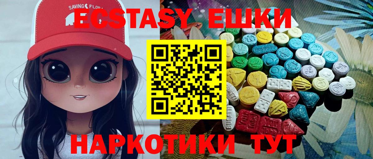 Ecstasy VHQ Тамбов