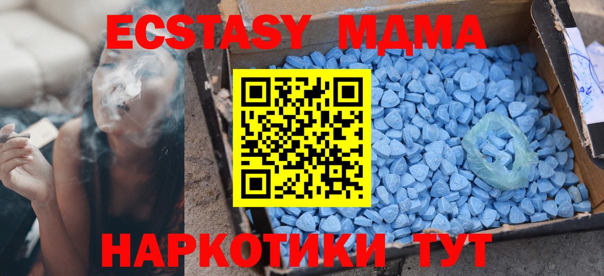   зеркало  Вход с VPN  Тамбов  Ecstasy  Ecstasy mix  ЭКСТАЗИ 280 MDMA 