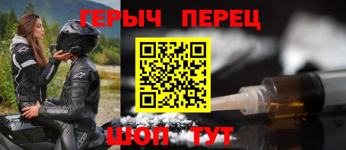 Героин  Вход с VPN  Тамбов  ГЕРОИН герыч 