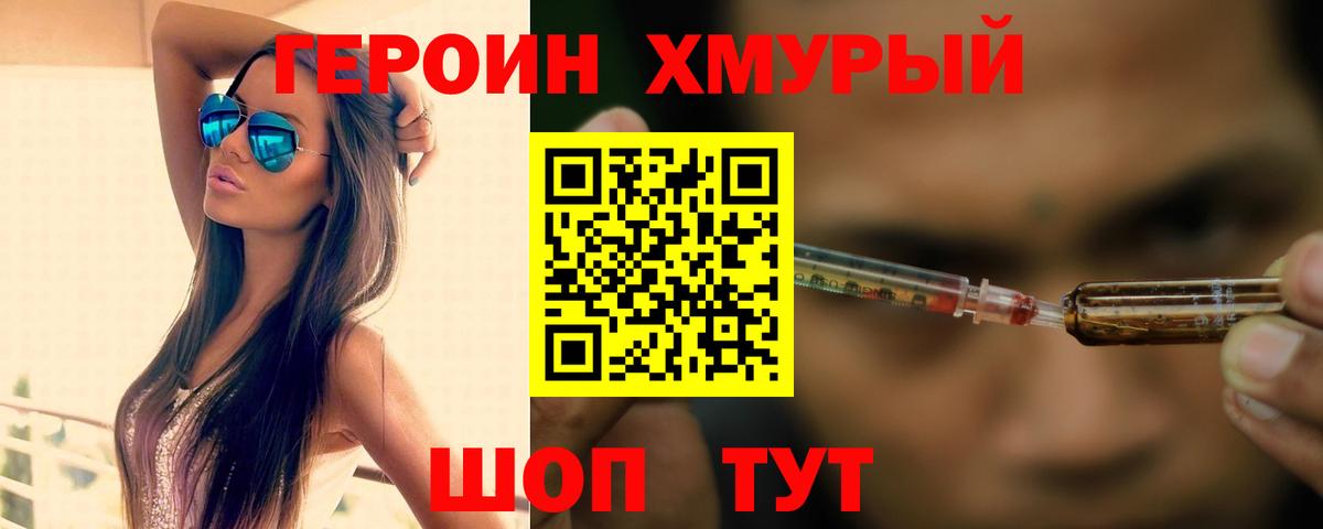 Героин герыч Тамбов