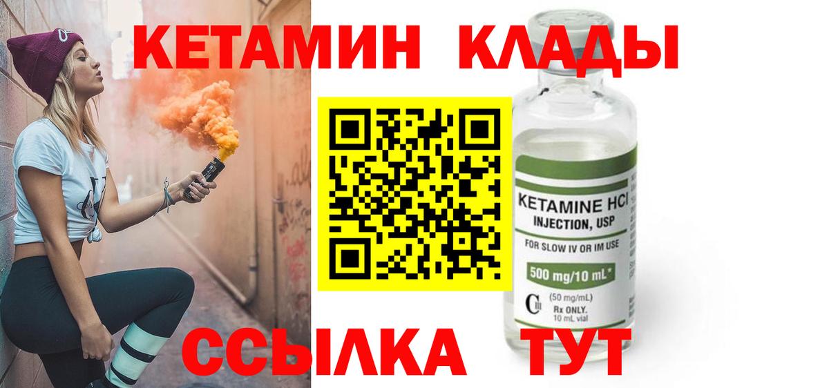 КЕТАМИН ketamine  маркетплейс клад  Вход с VPN  Тамбов  КЕТАМИН VHQ 