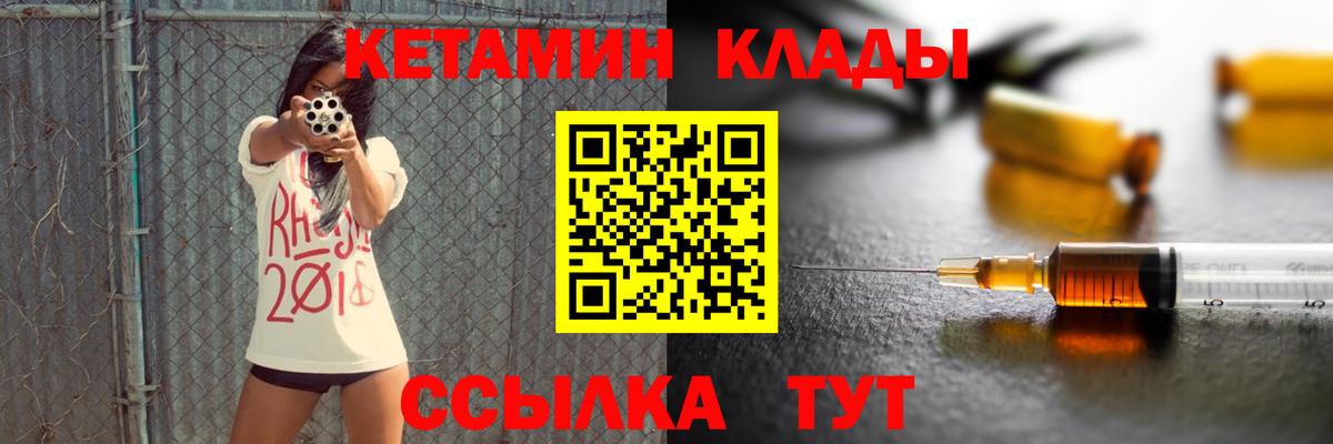 КЕТАМИН VHQ Тамбов
