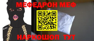 мефедрон VHQ Нягань