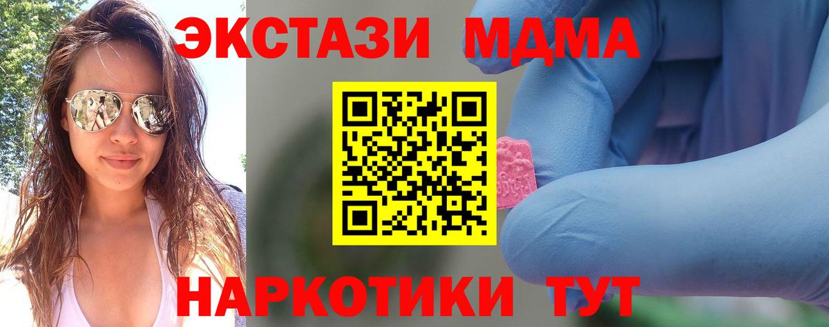 Тамбов  МДМА crystal  Вход с VPN  MDMA VHQ 