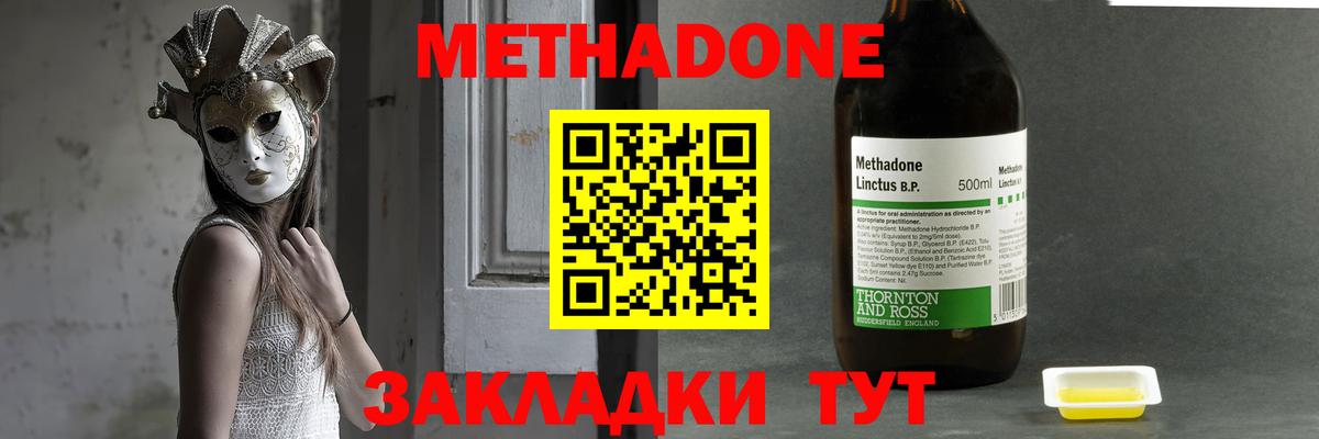 МЕТАДОН белоснежный  МЕГА ссылки  Метадон methadone  Тамбов  Вход с VPN 