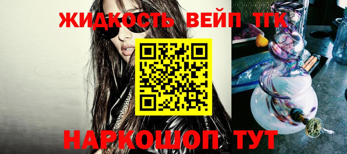 Тамбов  Дистиллят ТГК Wax  Дистиллят ТГК концентрат  Вход с VPN 